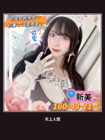 外送・高雄・新美