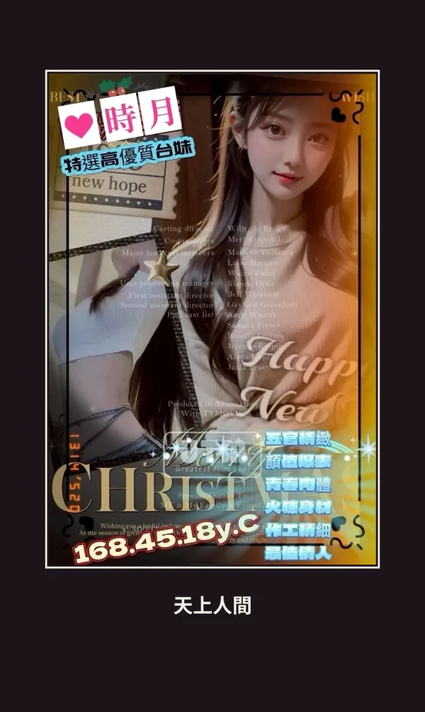 外送・高雄・時月 本人實照 1
