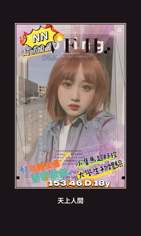 外送・高雄・NN 本人實照 1