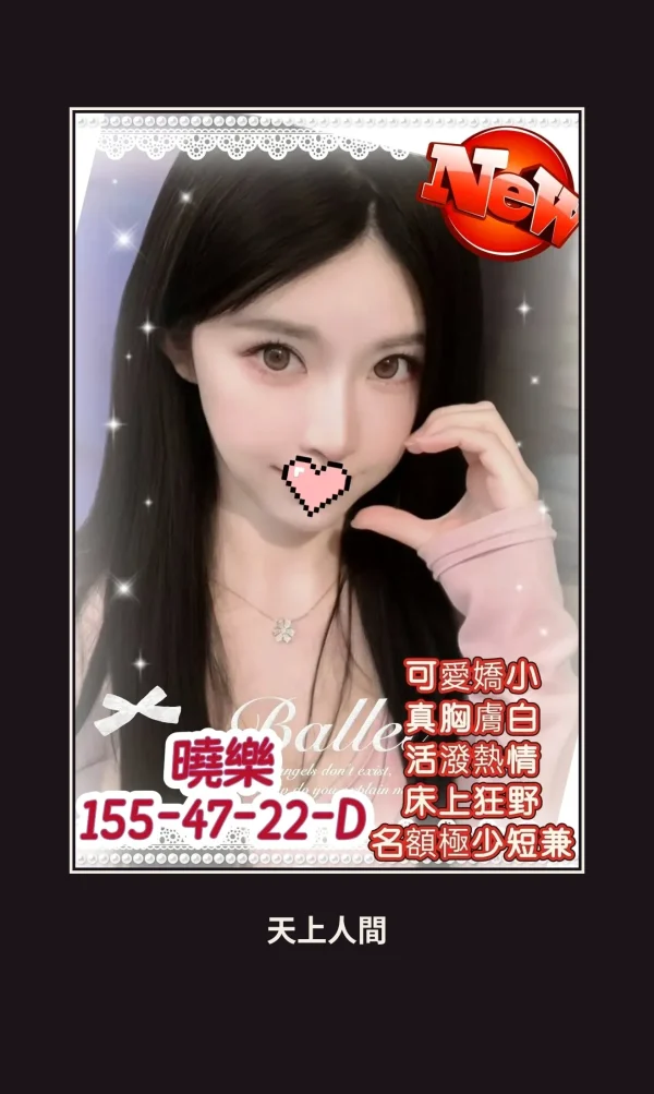 外送・高雄・曉樂 本人實照 1