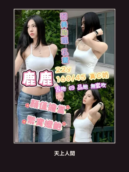 外送・高雄・鹿鹿