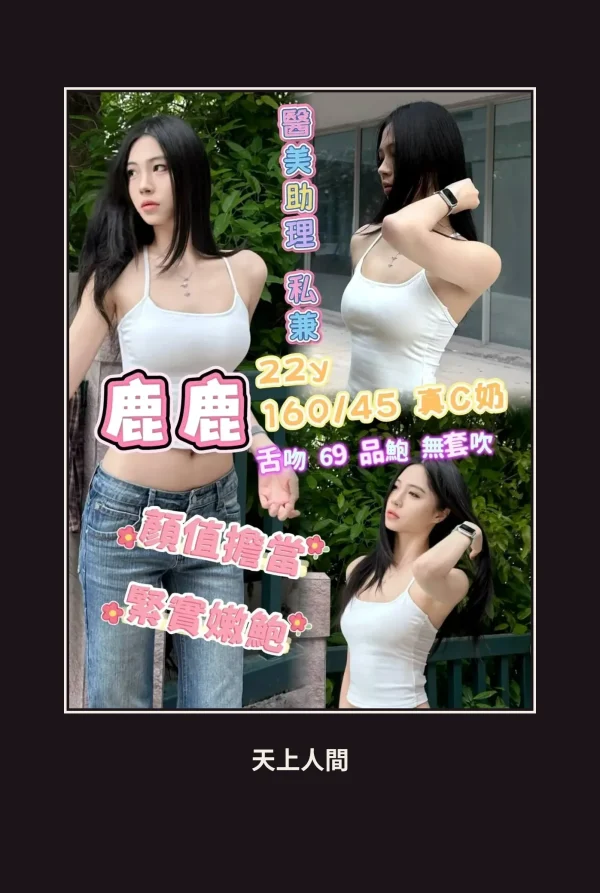 外送・高雄・鹿鹿 本人實照 1