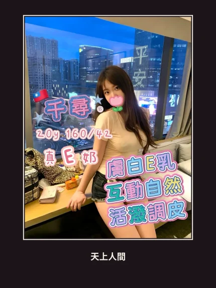 外送・高雄・千尋