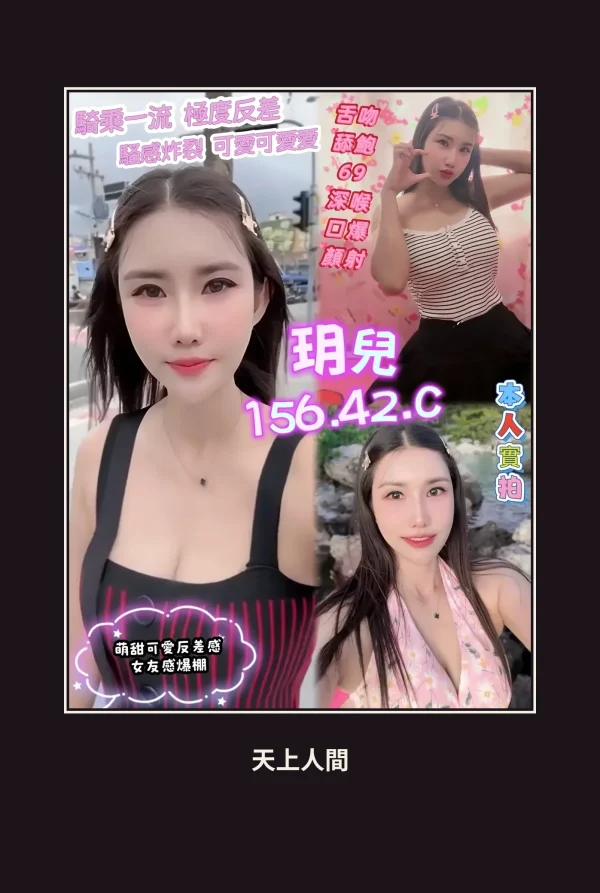 定點・高雄・玥兒 本人實照 1