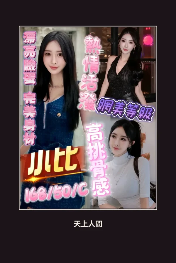 定點・高雄・小比 本人實照 1