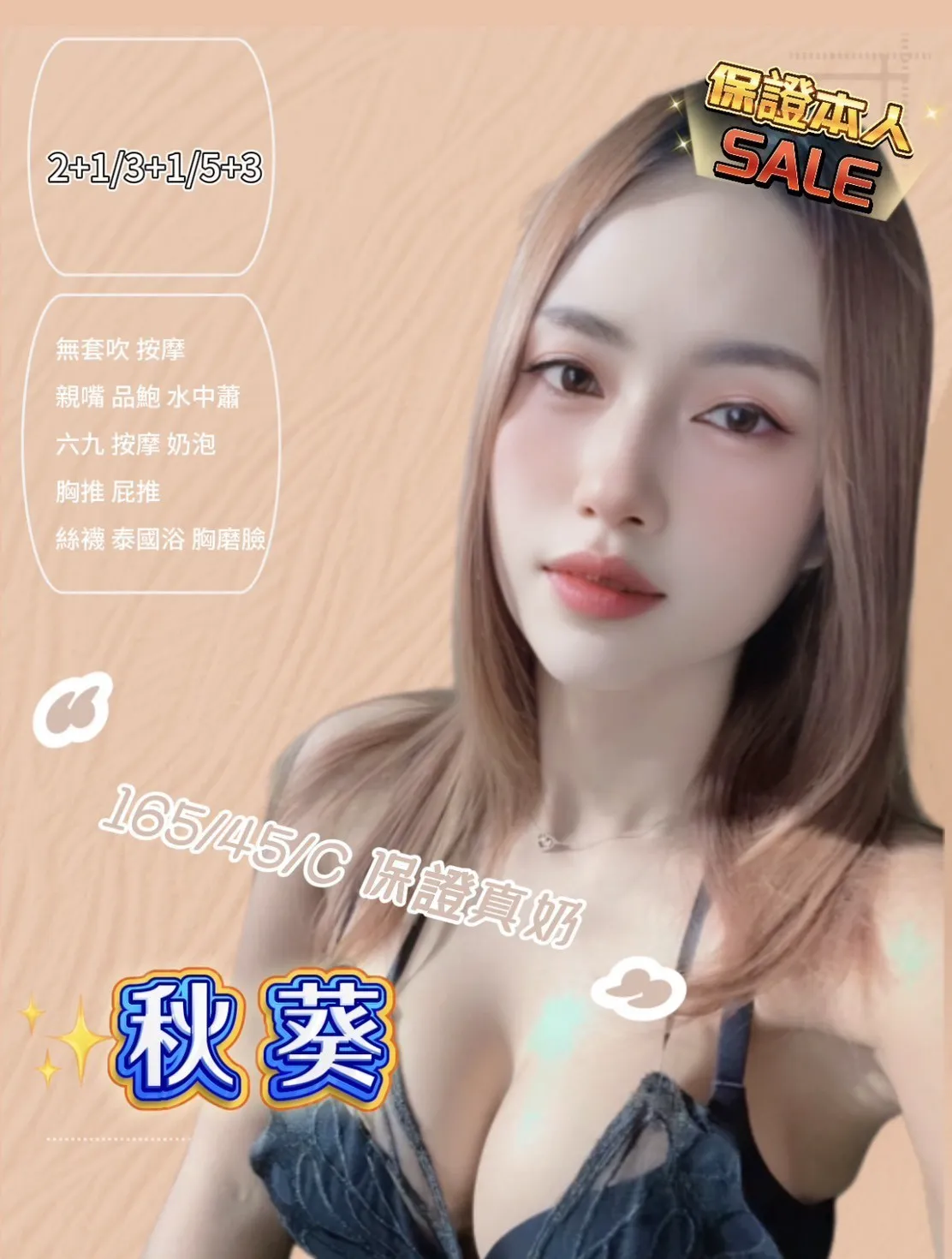 苗栗定點茶-秋葵