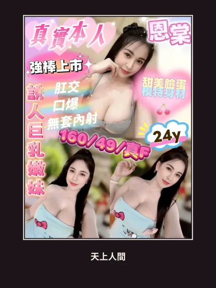 定點・苗栗・恩棠｜苗栗竹南鎮