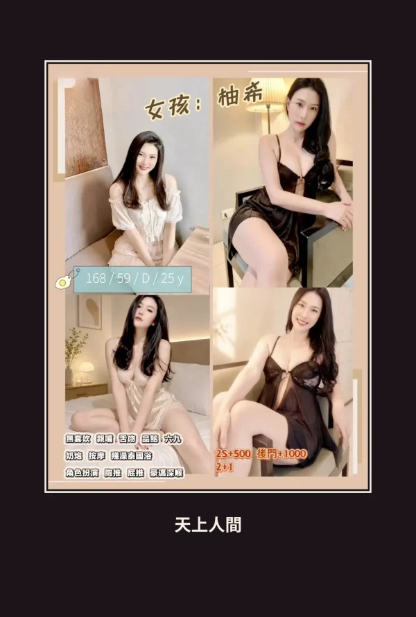 定點・苗栗・柚希 本人實照 1