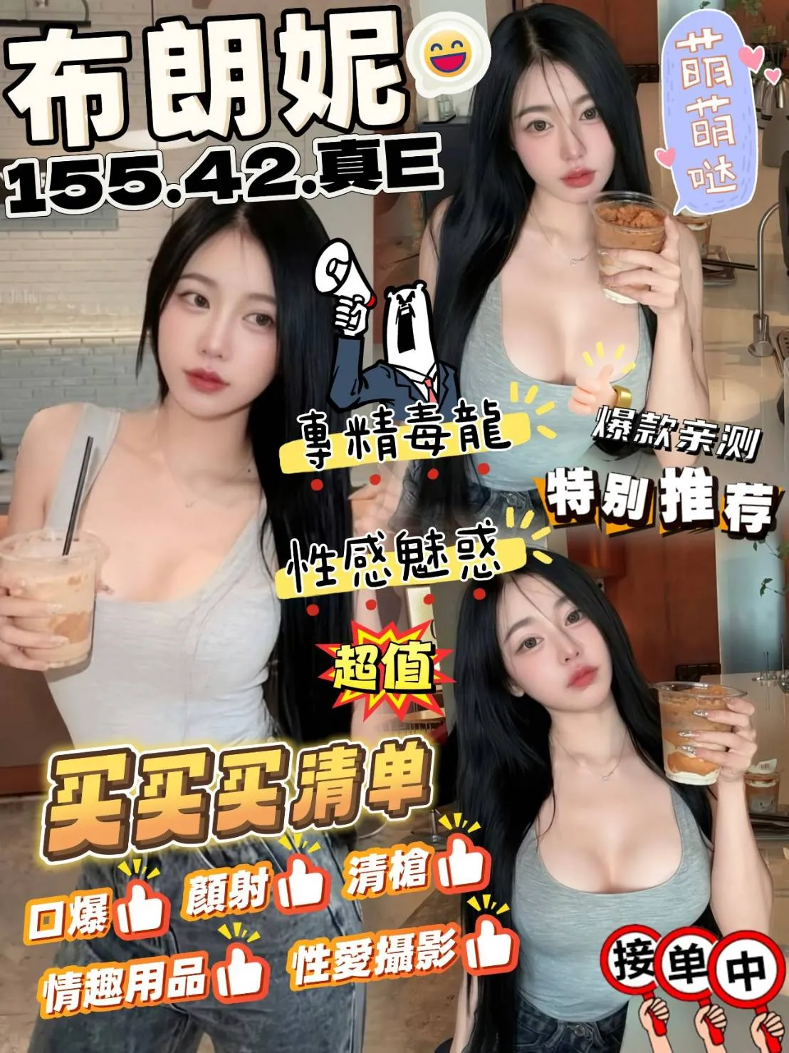 苗栗定點茶-布朗妮
