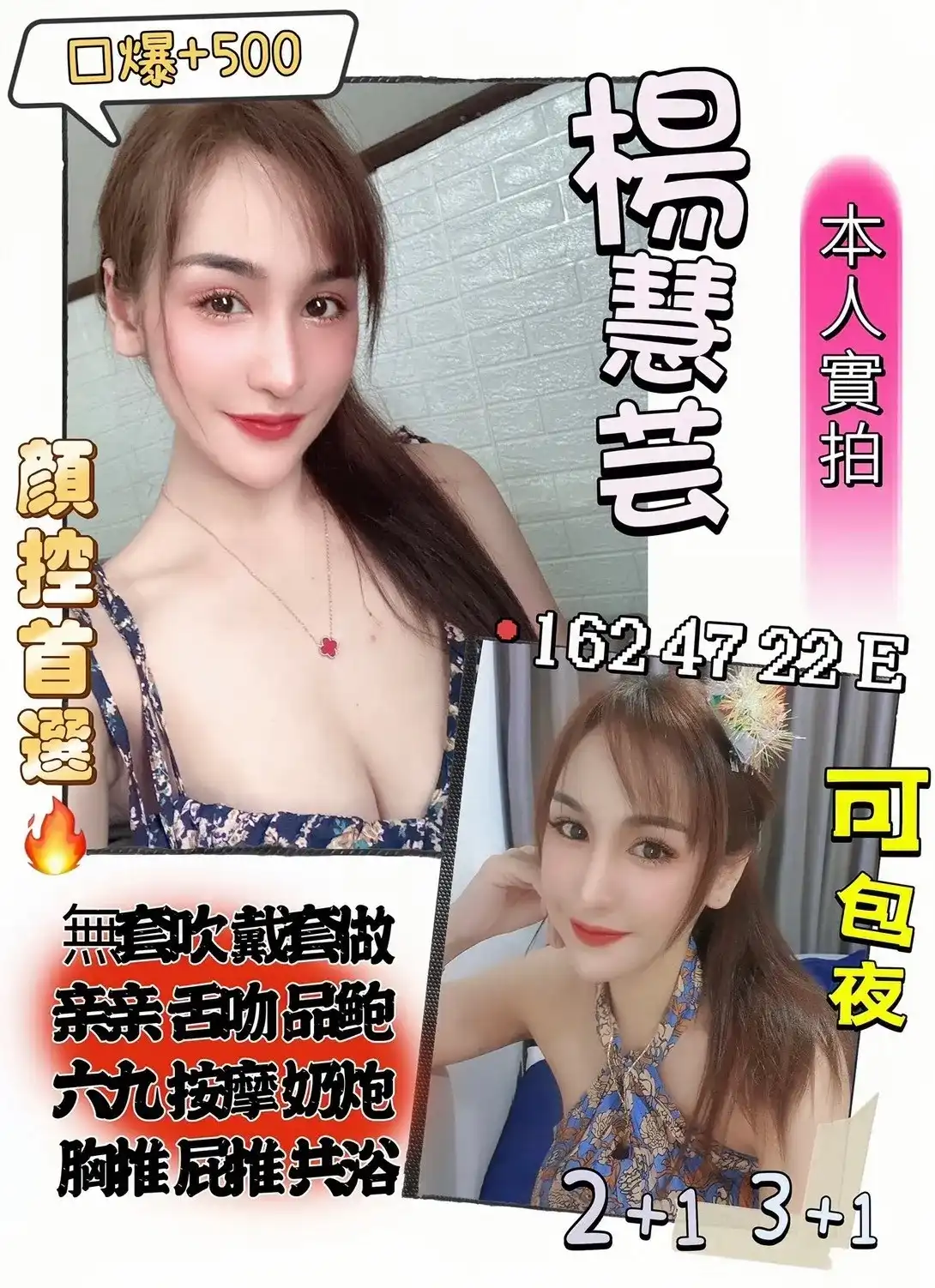 苗栗定點茶-楊慧芸