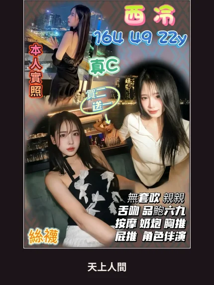 定點・苗栗・西冷｜苗栗頭份市