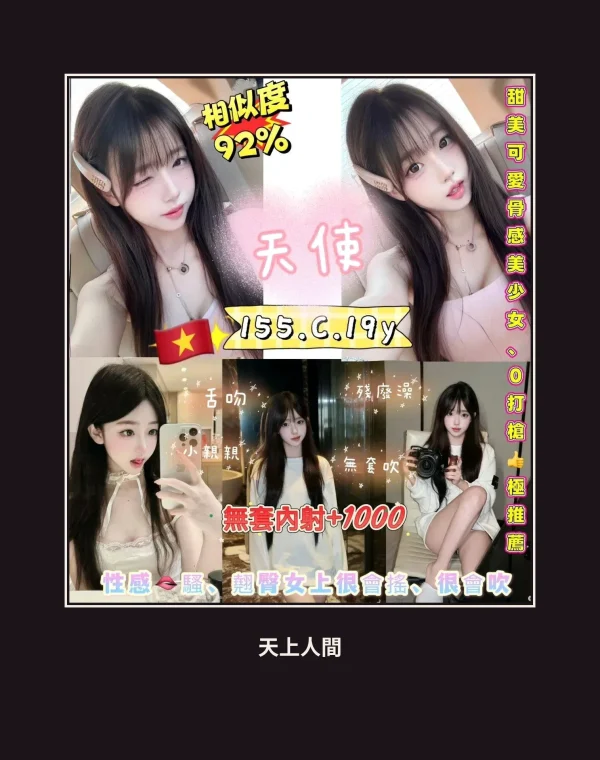 定點・新北・天使 本人實照 1