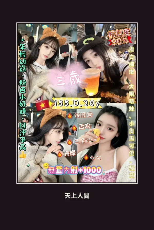 定點・新北・三歲 本人實照 1
