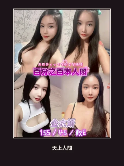 定點・新北・金太妍｜新北三重區
