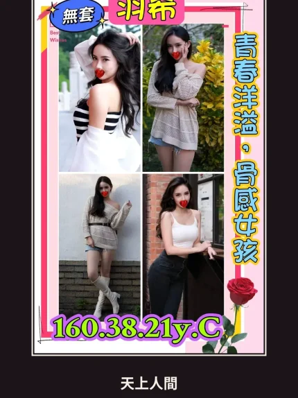 定點・新北・羽希｜新北三重區
