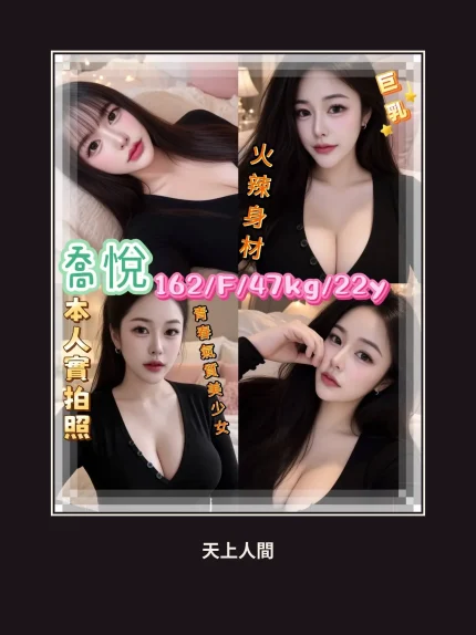 定點・新北・喬悅｜新北三重區