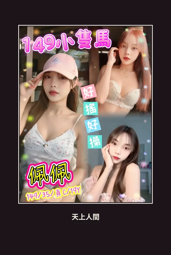 定點・新北・佩佩 本人實照 1