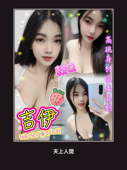 定點・新北・吉伊｜新北三重區