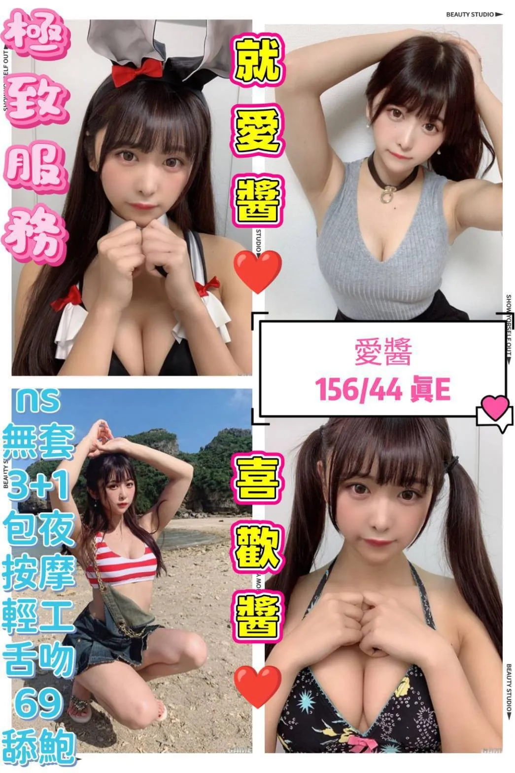 台中定點茶-愛醬
