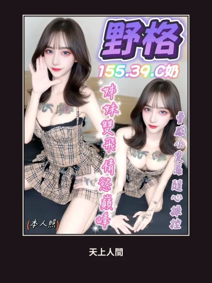 定點・台中・野格｜台中北區