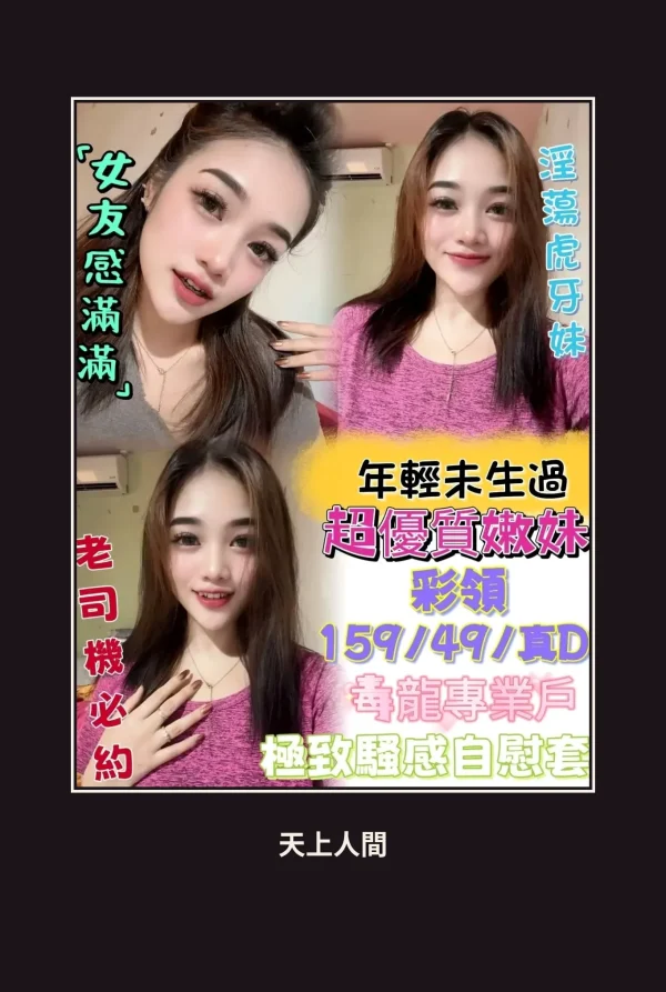 定點・台中・彩領 本人實照 1