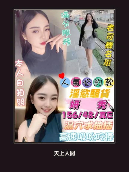 定點・台中・妍秀｜台中北區