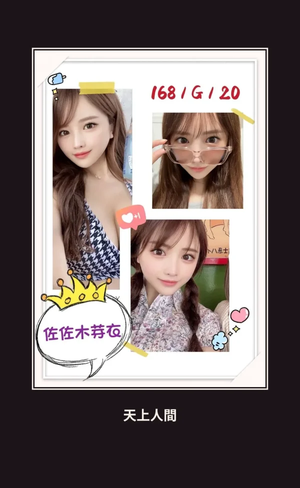 外送・台中・佐佐木芽衣 本人實照 1
