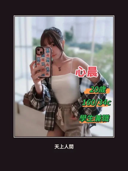 外送・台中・心晨