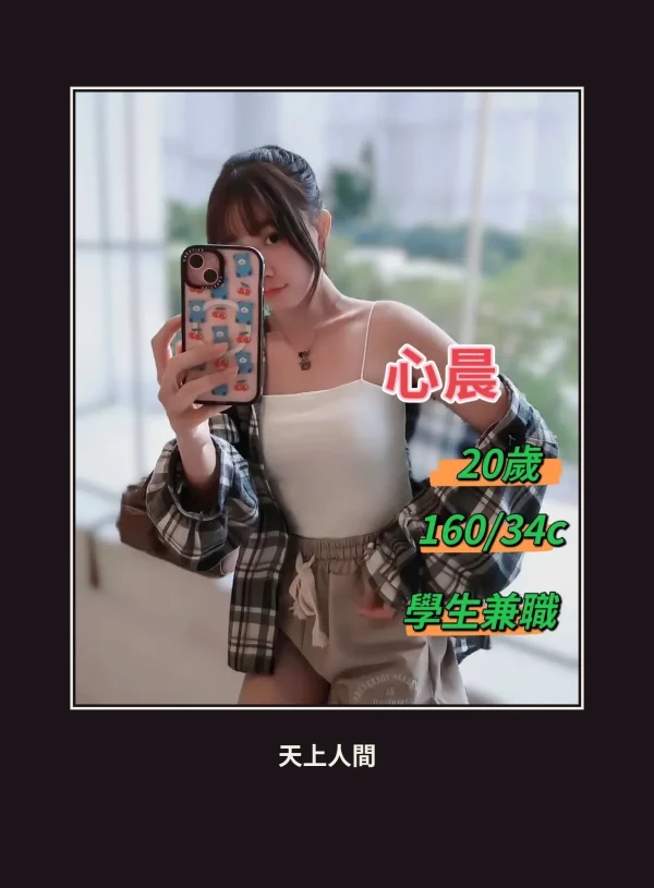 外送・台中・心晨 本人實照 1