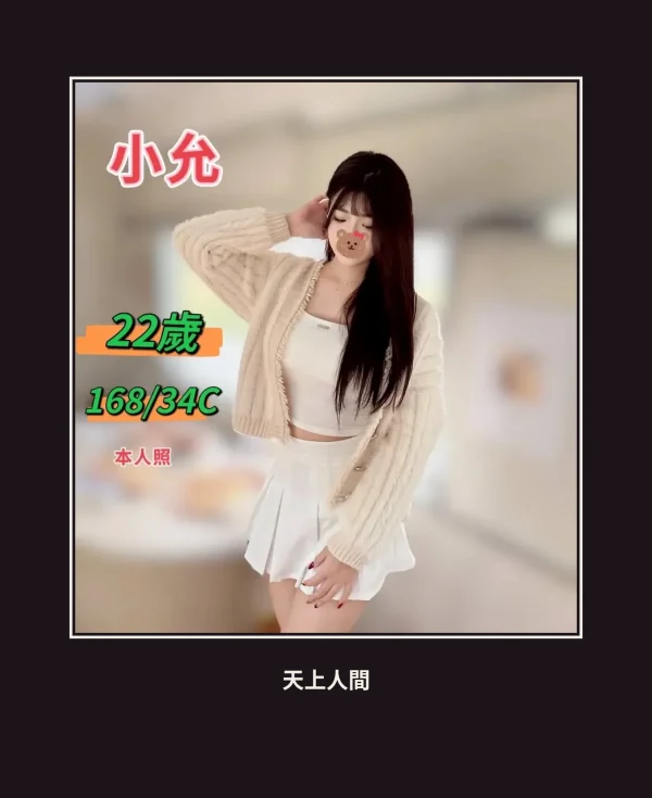 外送・台中・小允 本人實照 1
