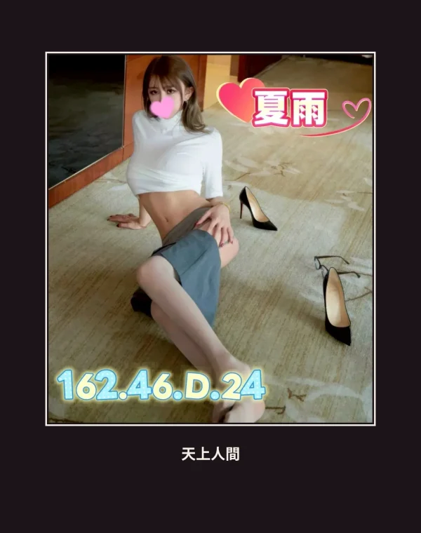 外送・台中・夏雨 本人實照 1