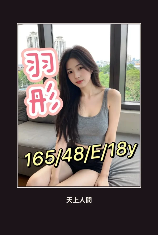 外送・台中・羽彤 本人實照 1