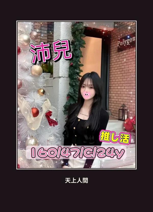 外送・台中・沛兒 本人實照 1