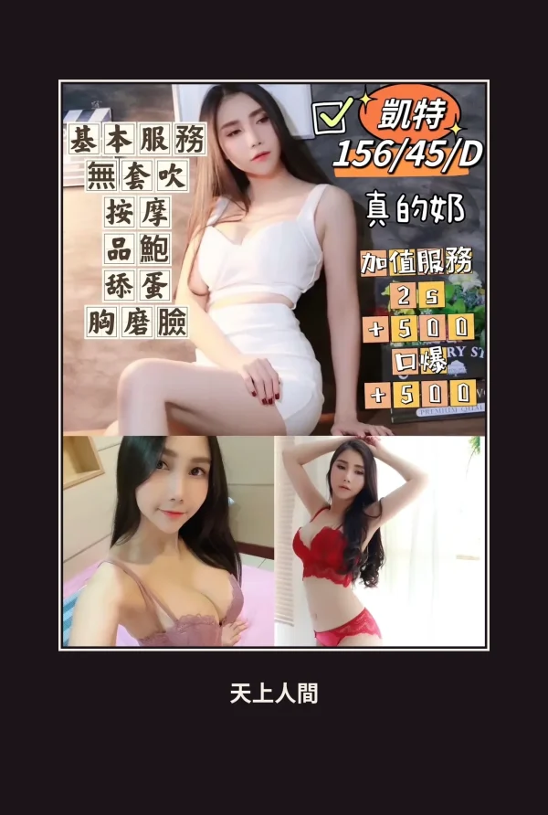 定點・台中・凱特 本人實照 1