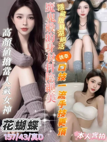 台中定點茶-花蝴蝶