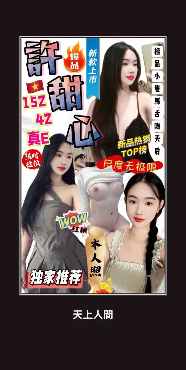 定點・台中・許甜心・2 本人實照 1