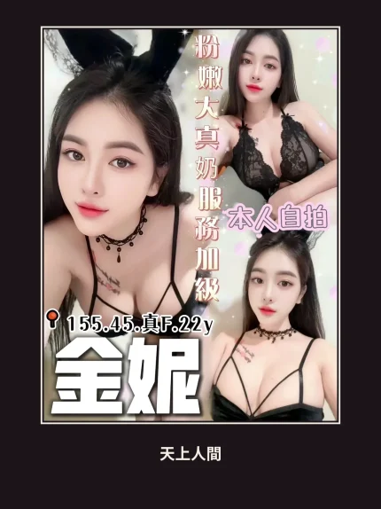 定點・台中・金妮｜台中北區