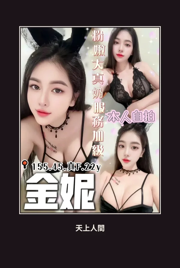 定點・台中・金妮 本人實照 1