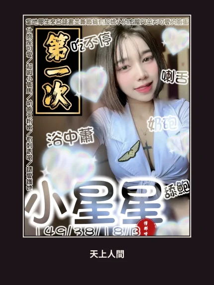 定點・台南・小星星｜台南中西區
