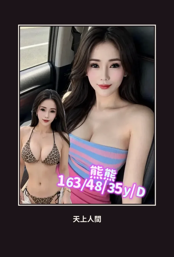 定點・台南・熊熊 本人實照 1