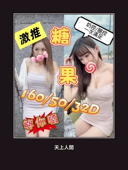 定點・台南・糖果・2｜台南中西區