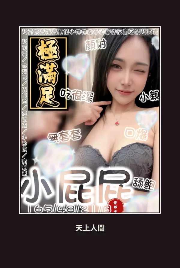 定點・台南・小屁屁 本人實照 1