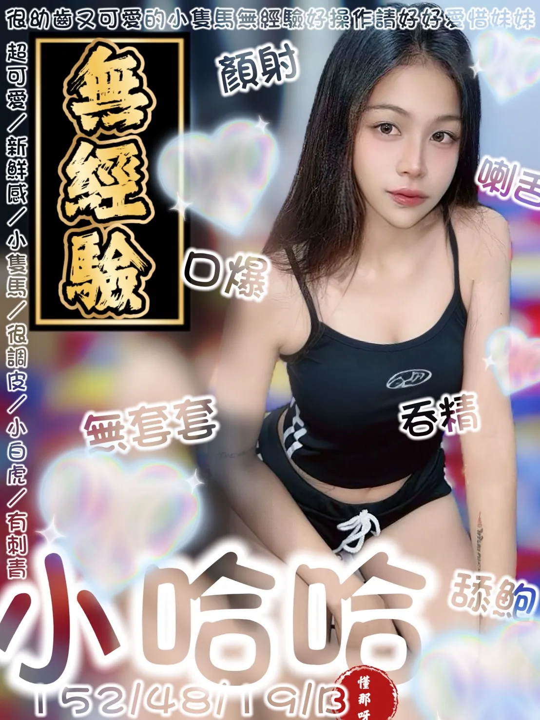 台南定點茶-小哈哈