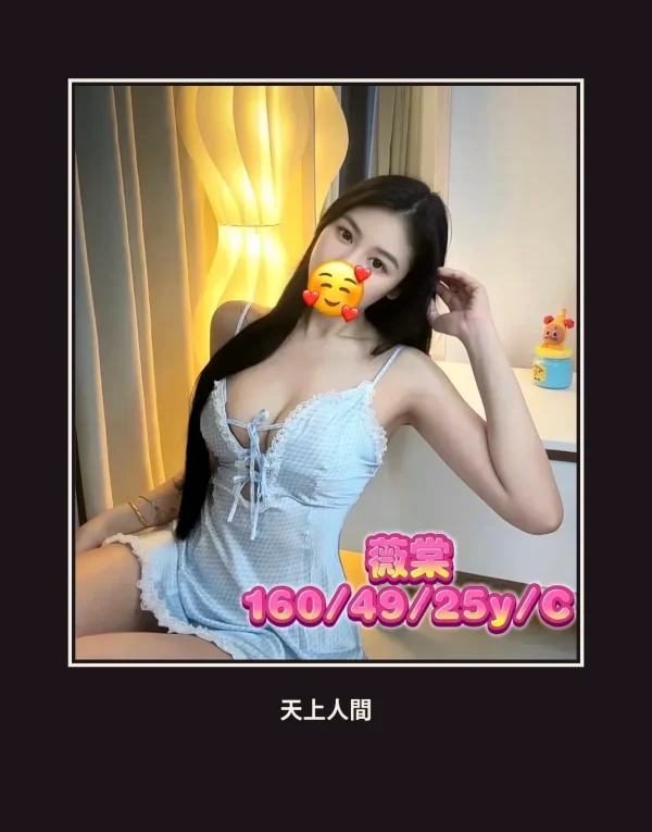 定點・台南・薇棠 本人實照 1