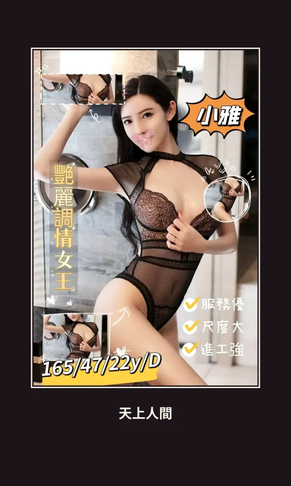 外送・台南・小雅 本人實照 1
