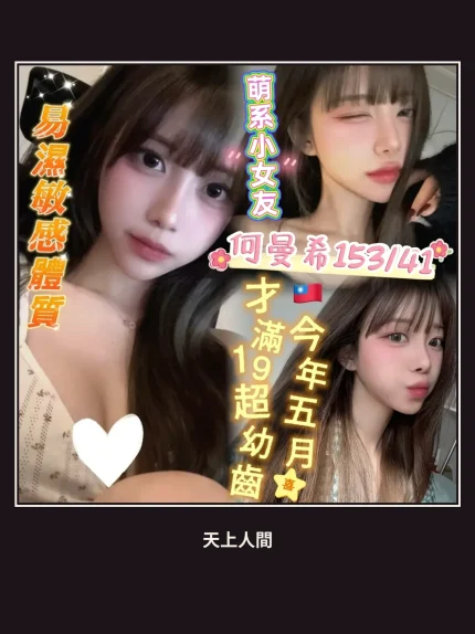 外送・台南・何曼希
