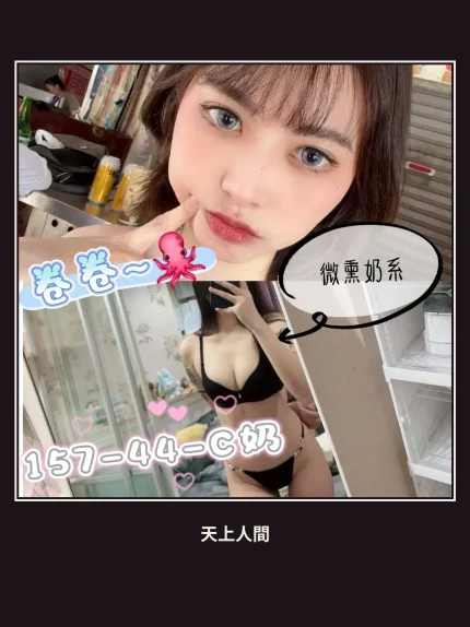 外送・台南・卷卷