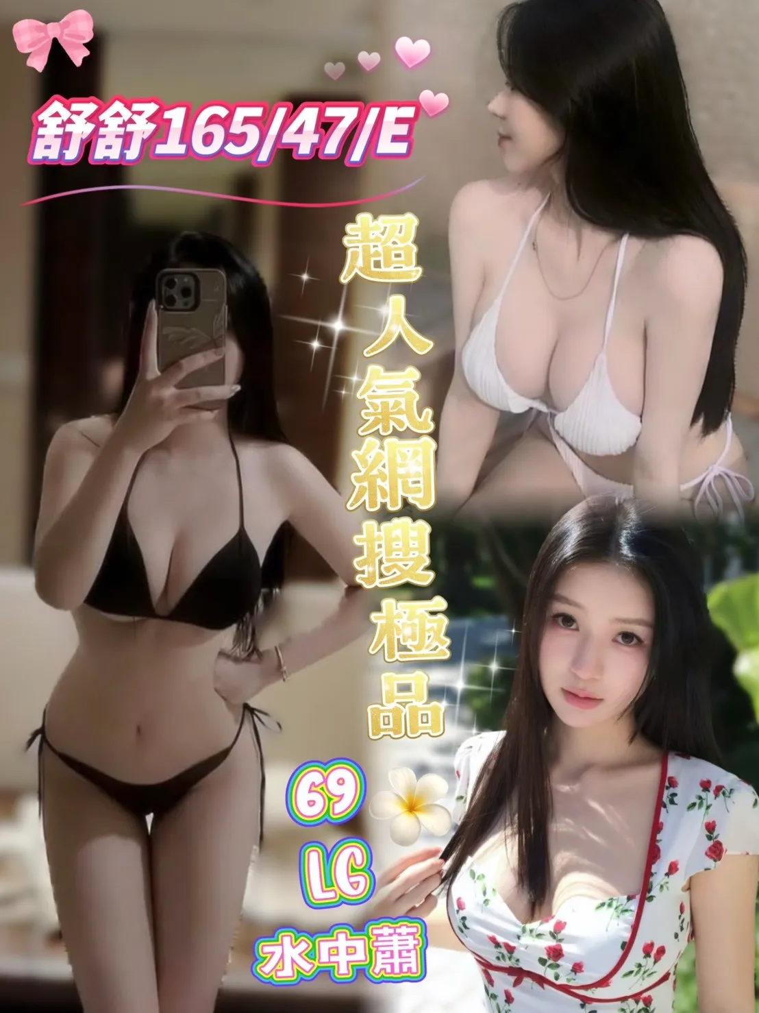 台南外送茶-舒舒