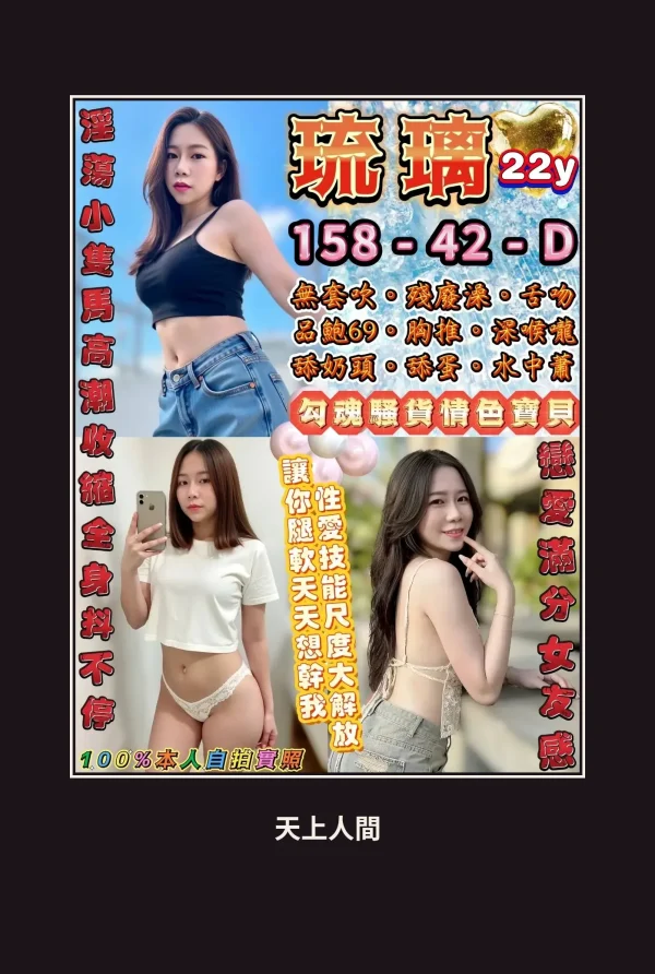 定點・台北・琉璃 本人實照 1
