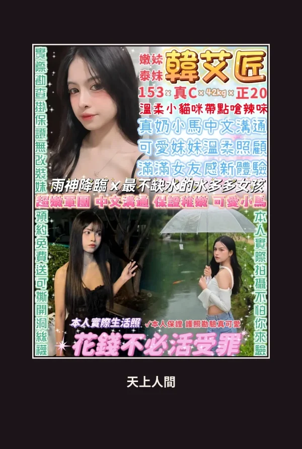 台北中山區定點茶-韓艾匠 本人實照 1